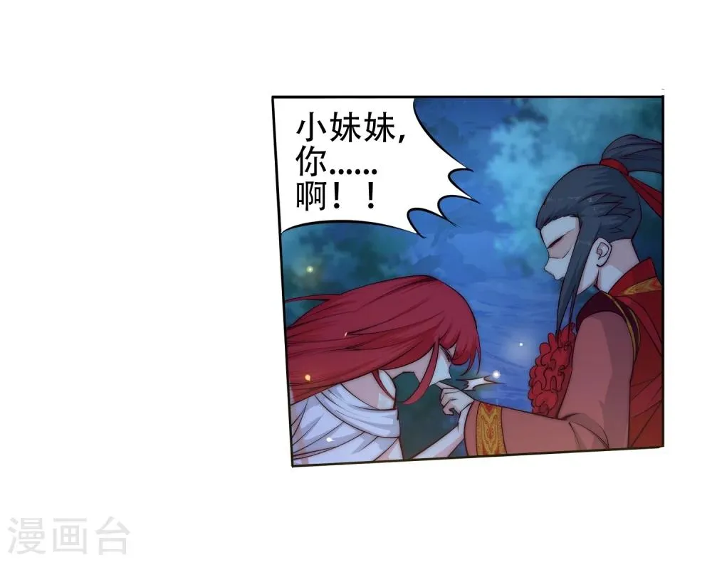 第7话 红发少女 第37页