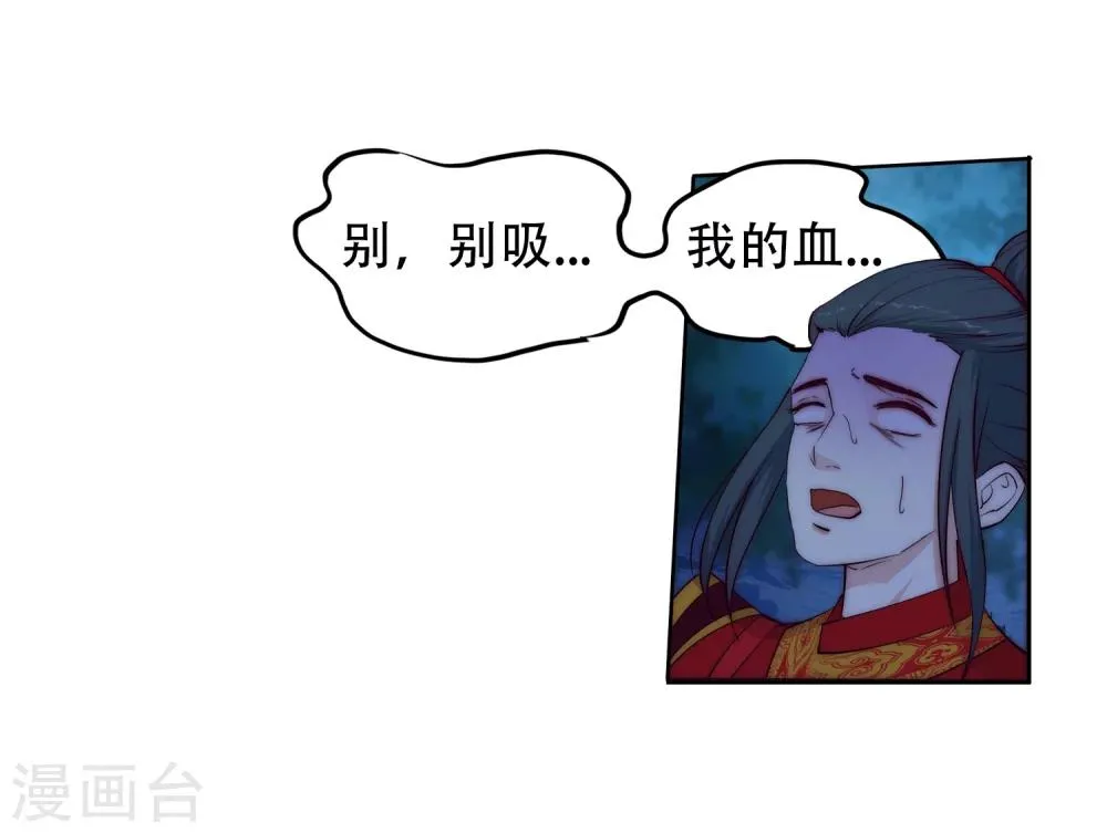 第7话 红发少女 第39页