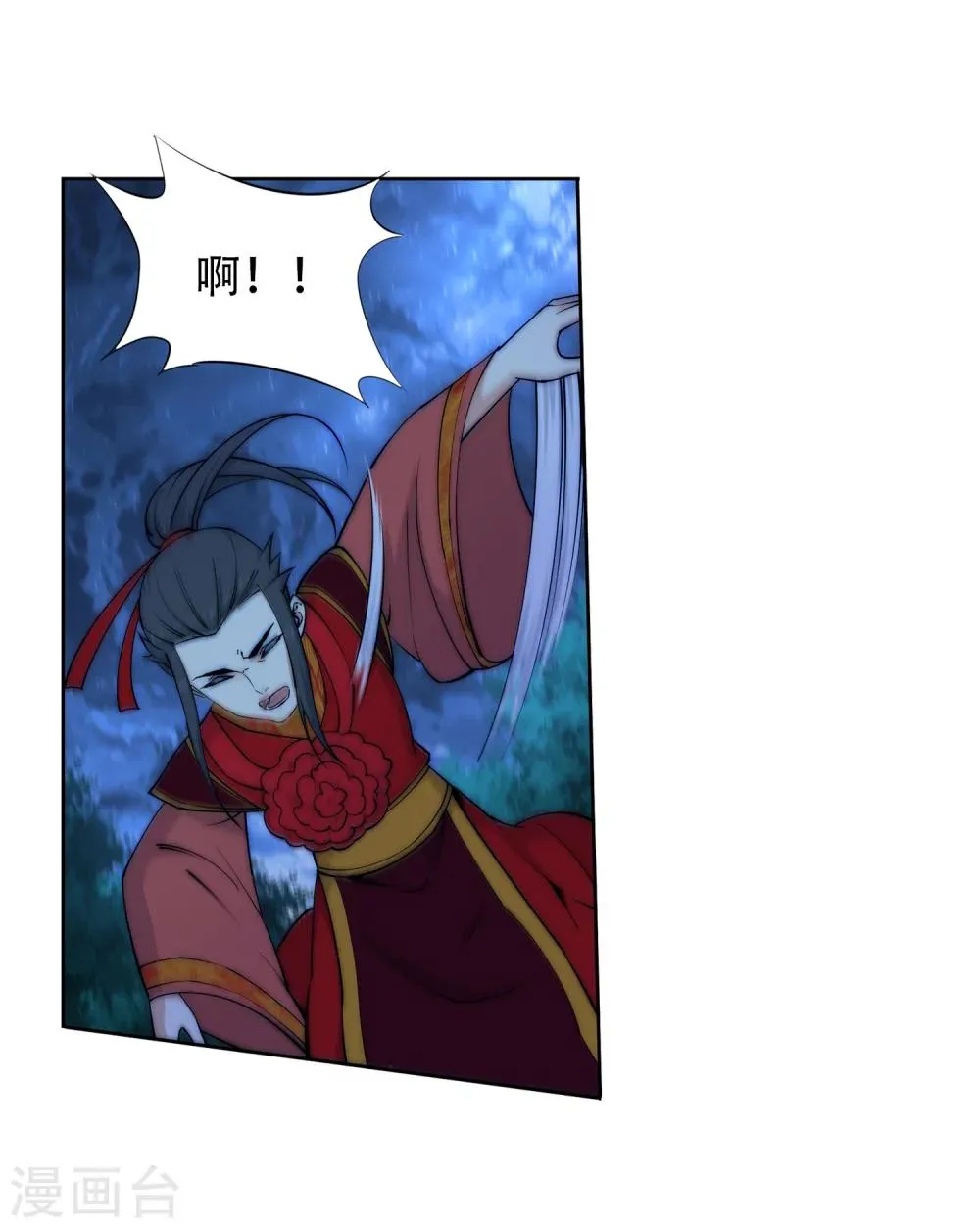 第7话 红发少女 第40页