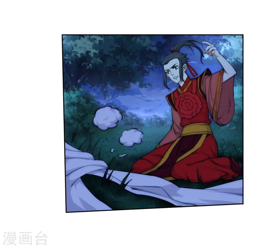 第7话 红发少女 第41页