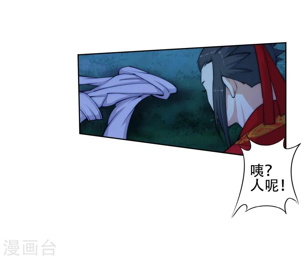 第7话 红发少女 第42页