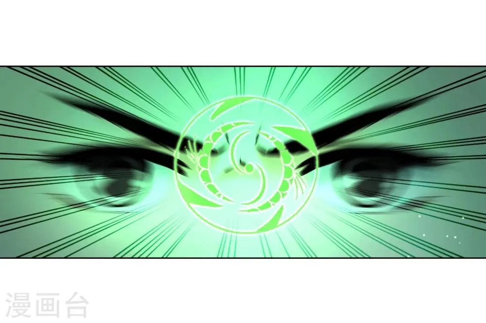 第8话 如果你不是我小姑妈 第4页