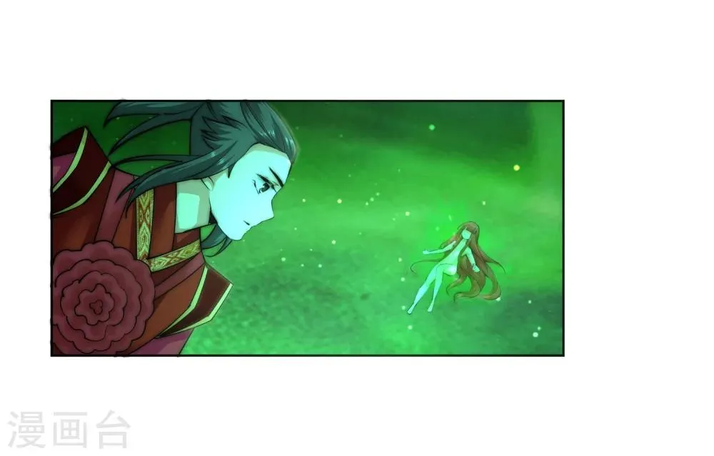 第8话 如果你不是我小姑妈 第6页