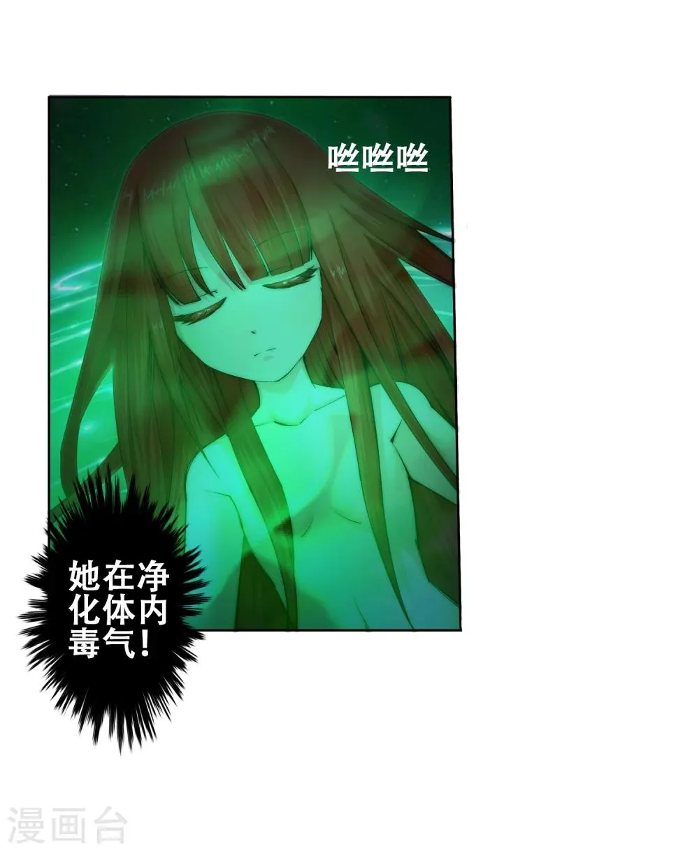 第8话 如果你不是我小姑妈 第9页