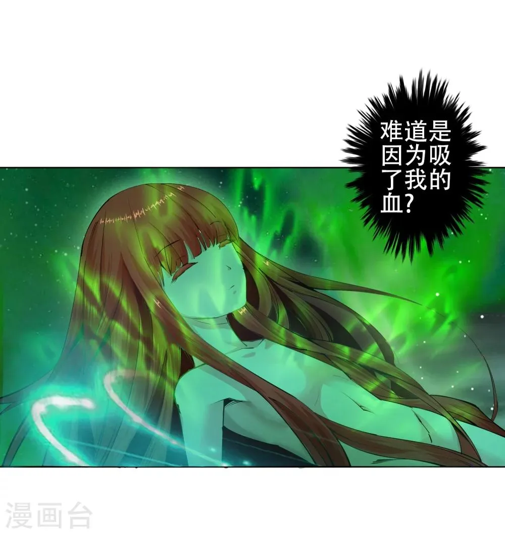 第8话 如果你不是我小姑妈 第11页