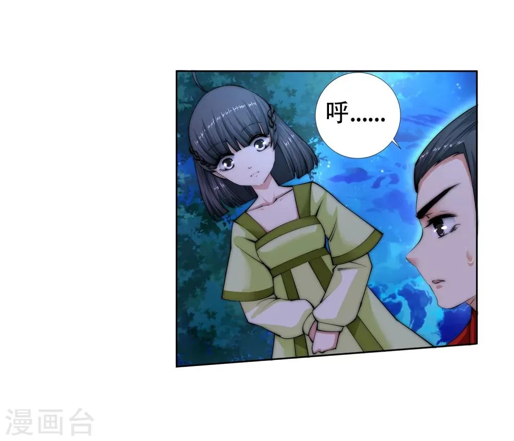 第8话 如果你不是我小姑妈 第19页