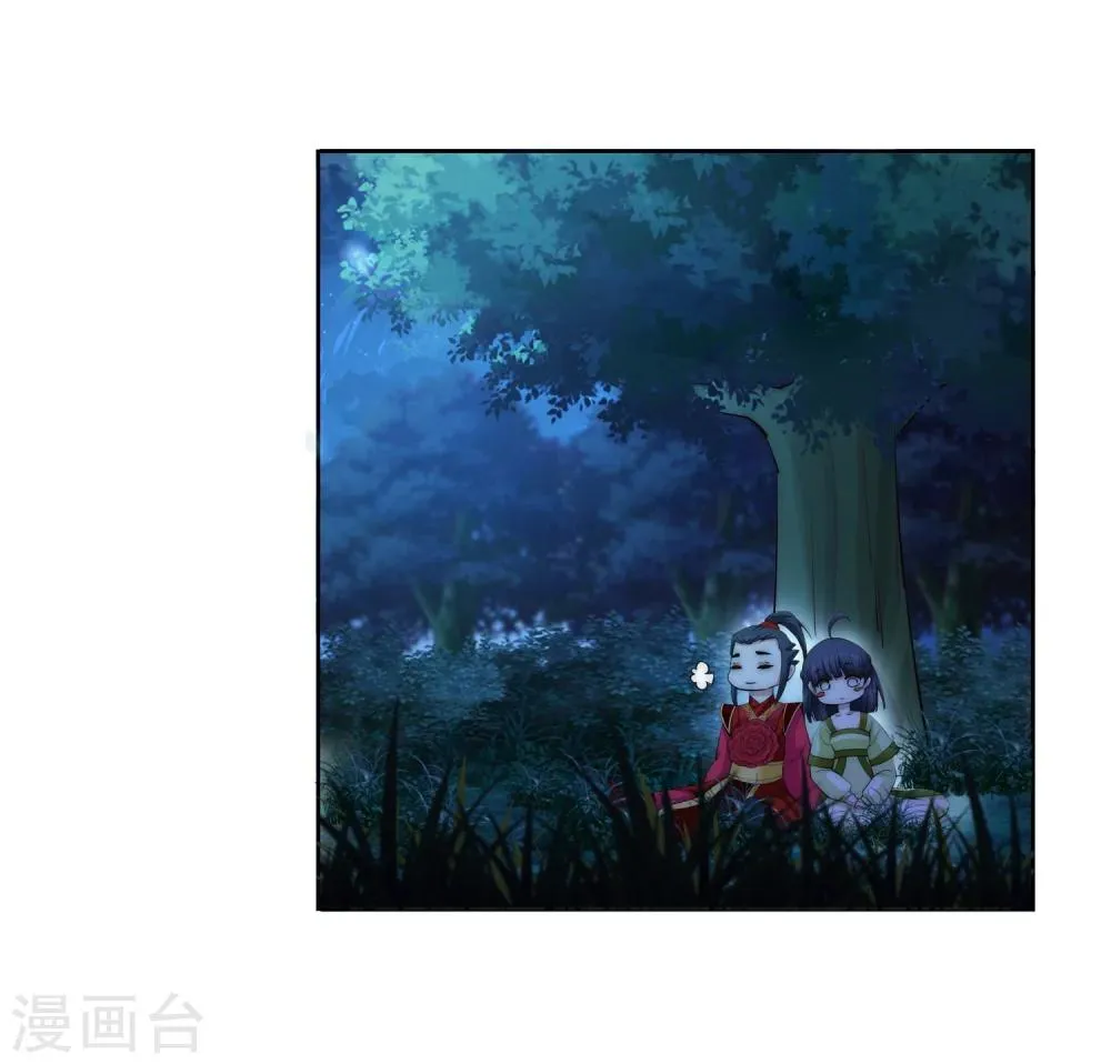 第8话 如果你不是我小姑妈 第27页