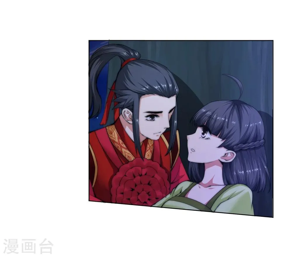 第8话 如果你不是我小姑妈 第34页