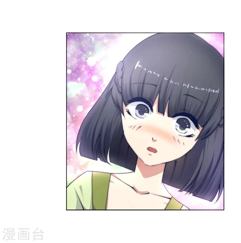 第8话 如果你不是我小姑妈 第39页