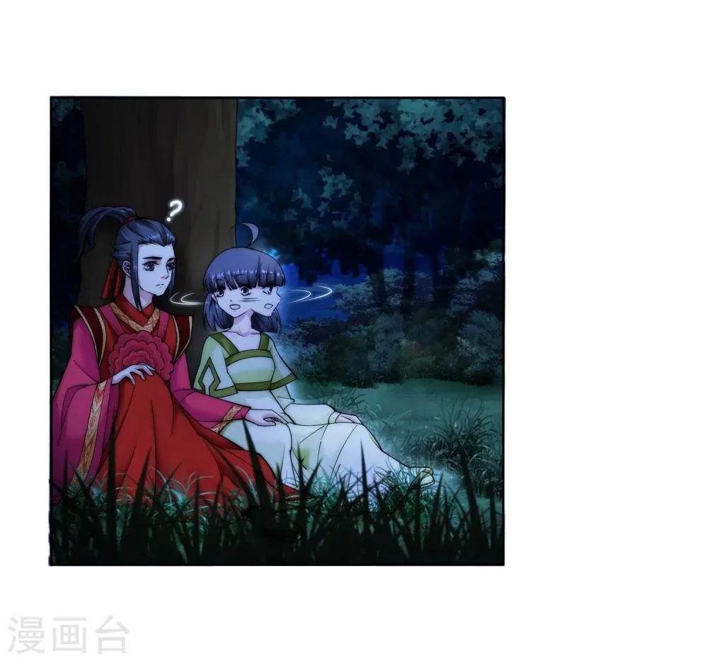 第8话 如果你不是我小姑妈 第40页