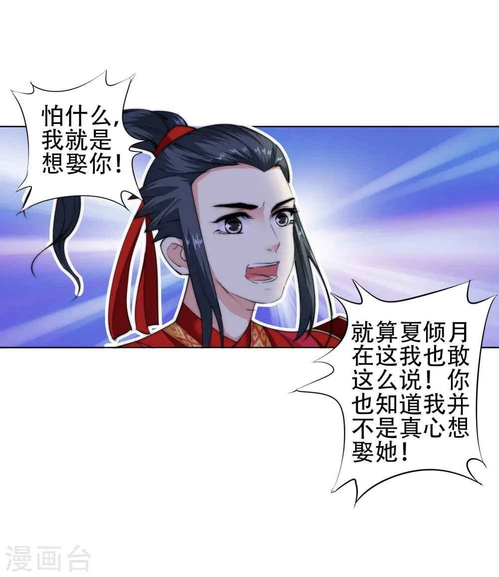 第8话 如果你不是我小姑妈 第43页