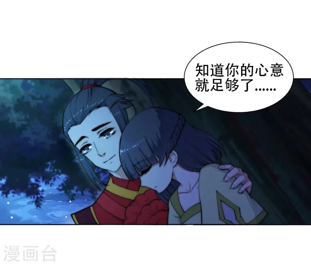 第8话 如果你不是我小姑妈 第47页