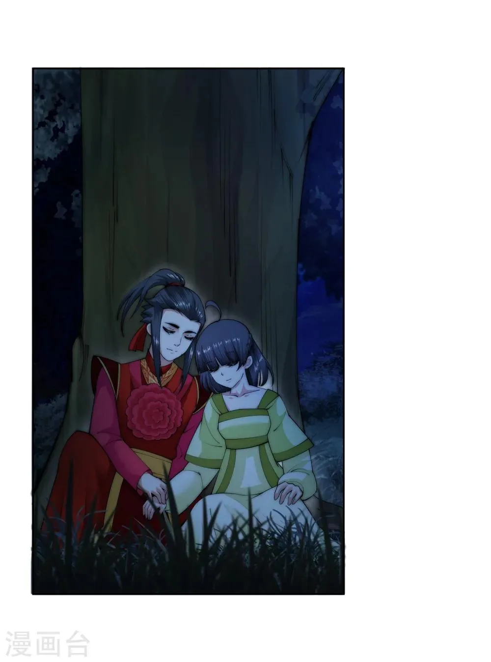 第8话 如果你不是我小姑妈 第50页