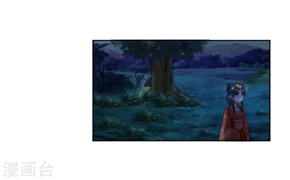 第8话 如果你不是我小姑妈 第51页