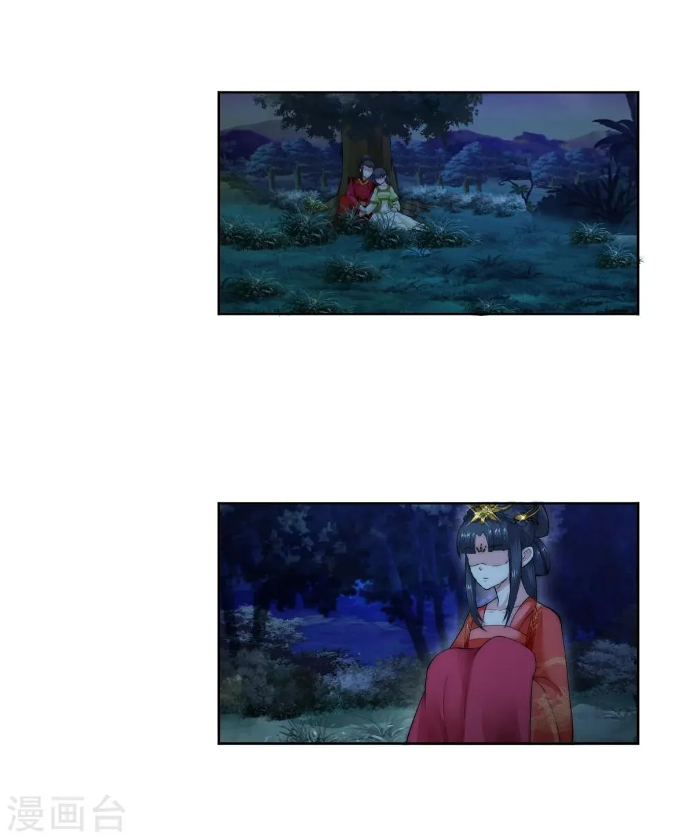 第8话 如果你不是我小姑妈 第52页