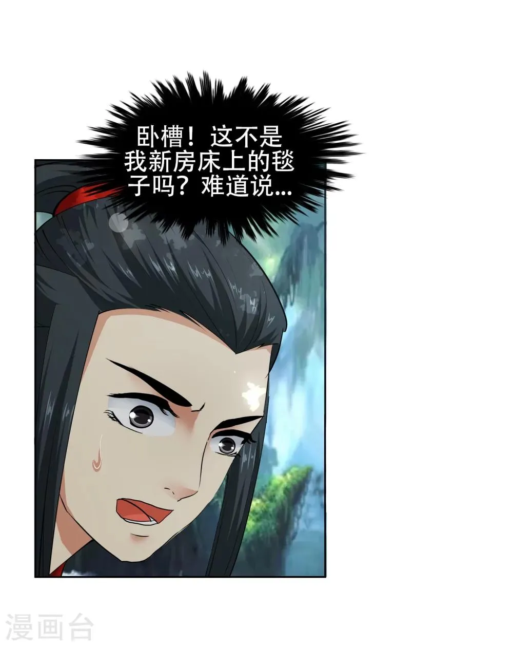 第8话 如果你不是我小姑妈 第55页