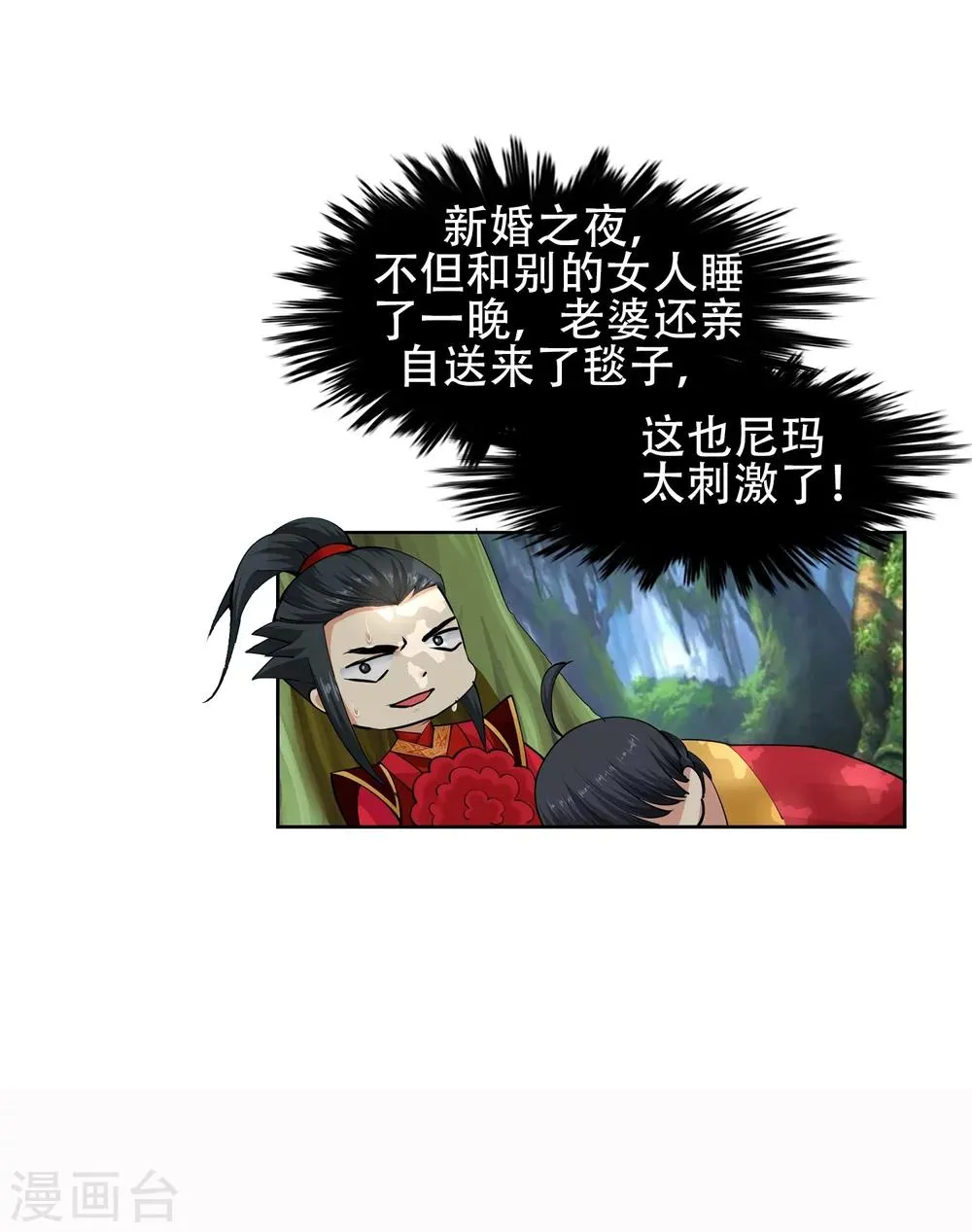第8话 如果你不是我小姑妈 第57页