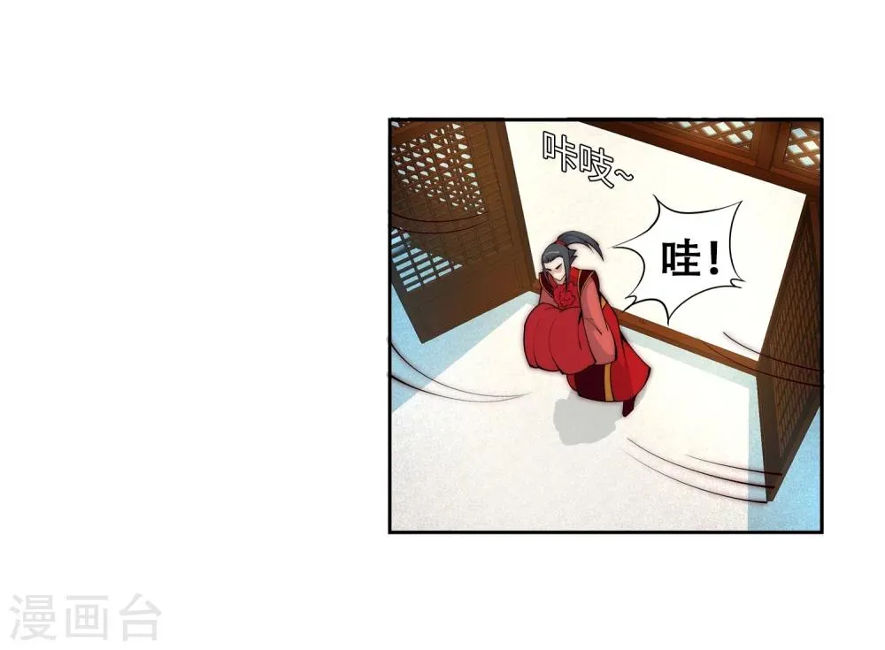第9话 萧门大事 第11页