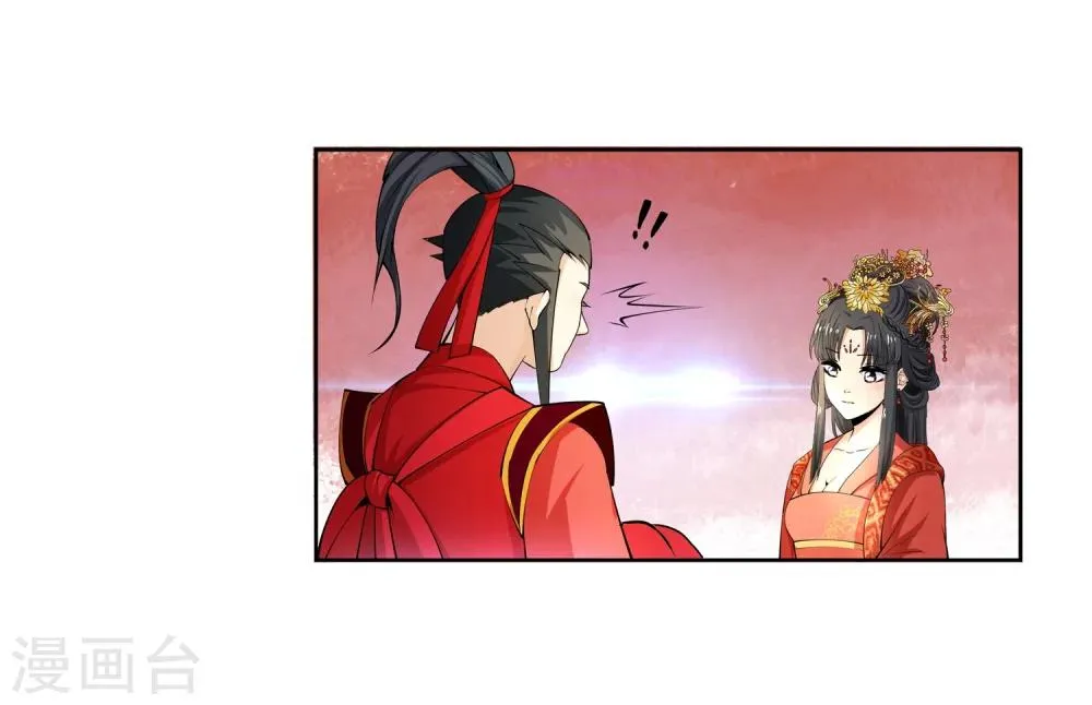 第9话 萧门大事 第15页