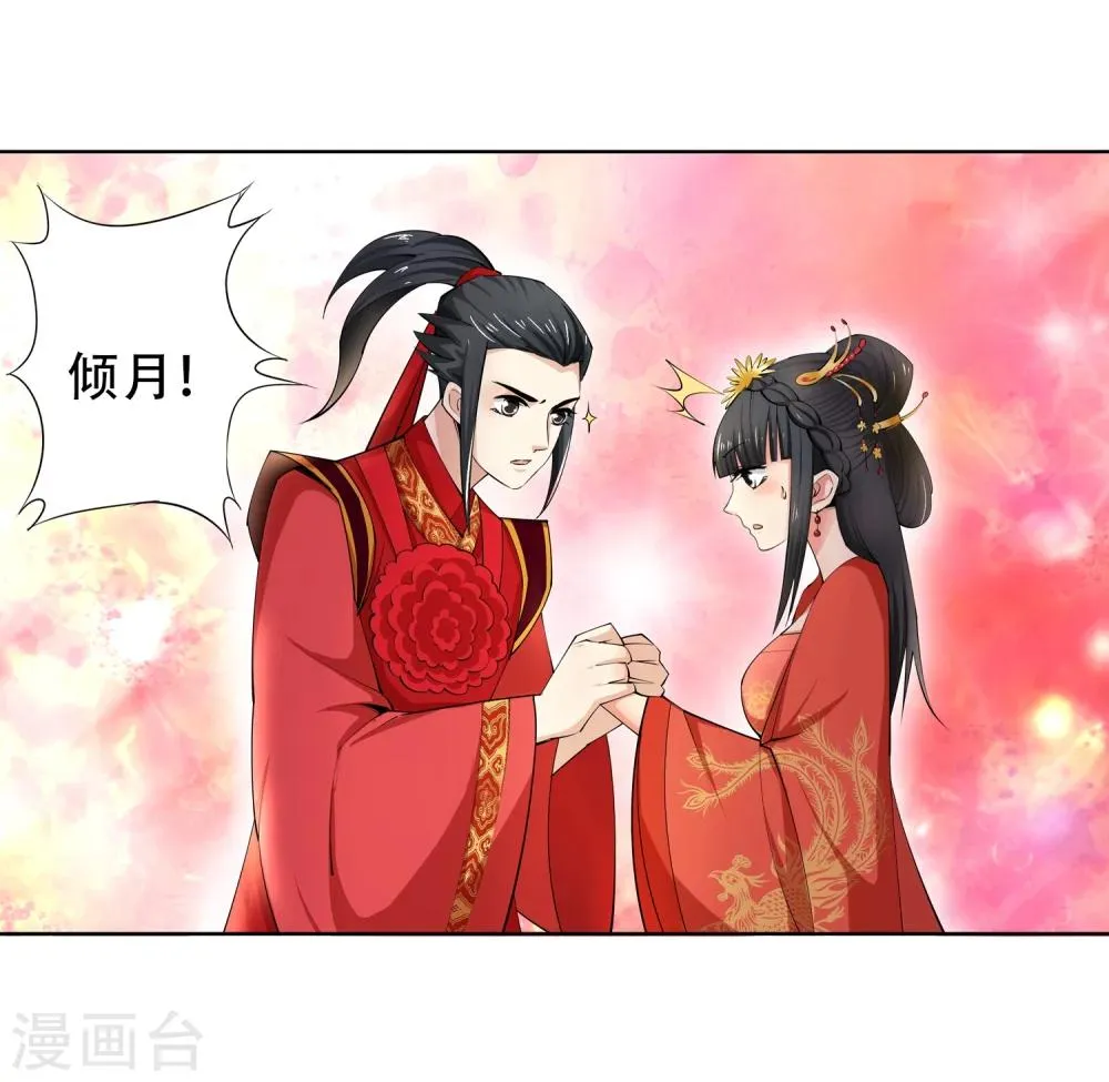 第9话 萧门大事 第17页