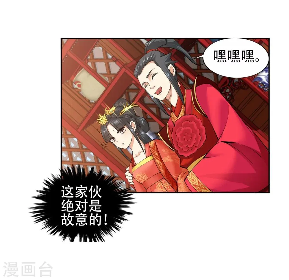 第9话 萧门大事 第22页