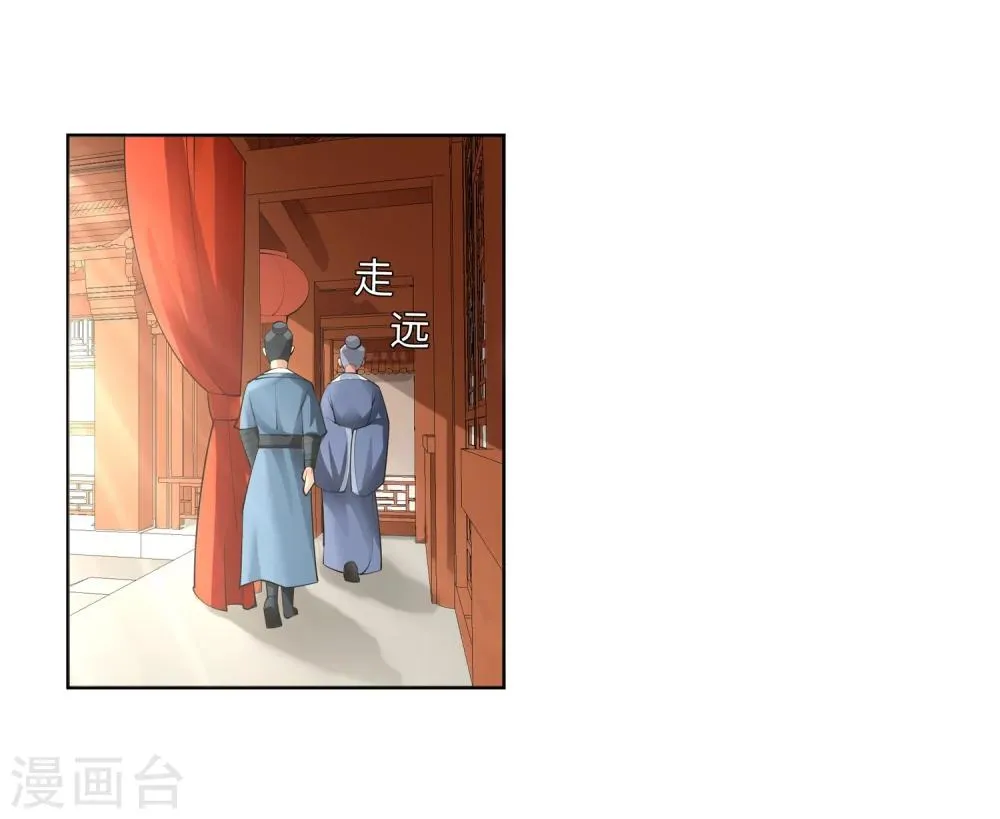 第9话 萧门大事 第26页