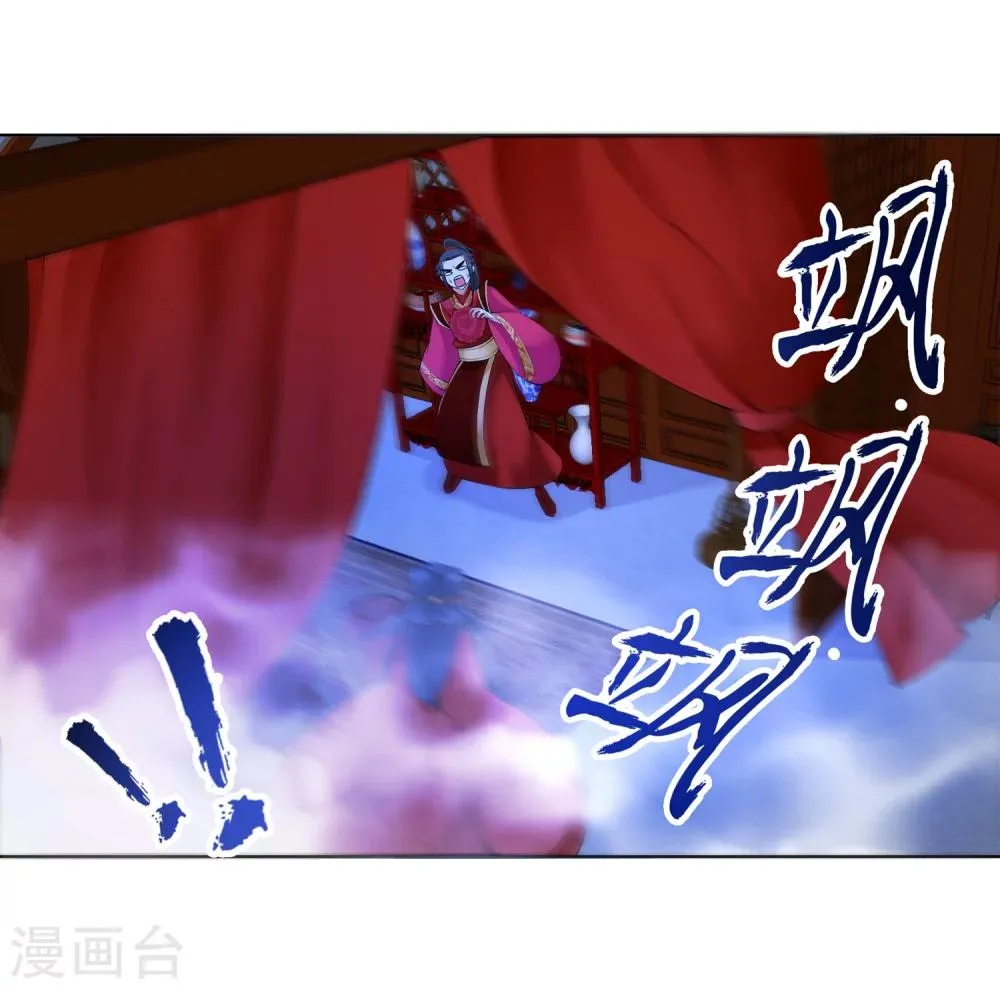 第9话 萧门大事 第35页