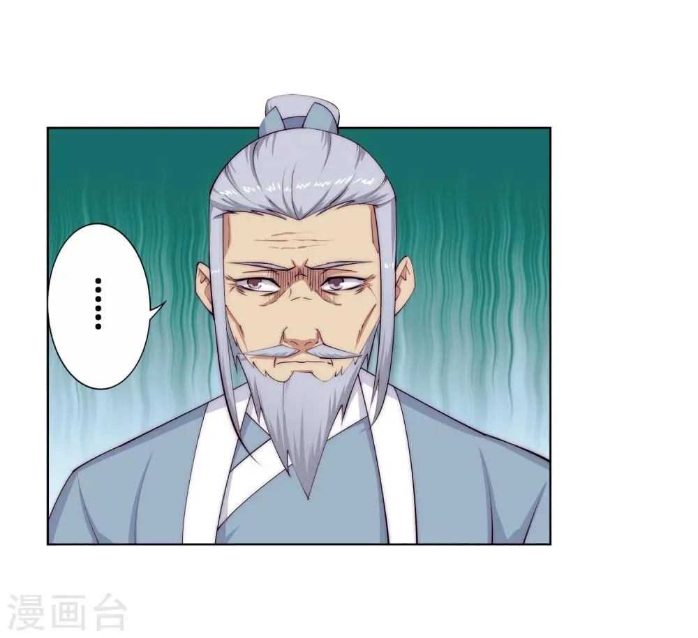 第9话 萧门大事 第42页