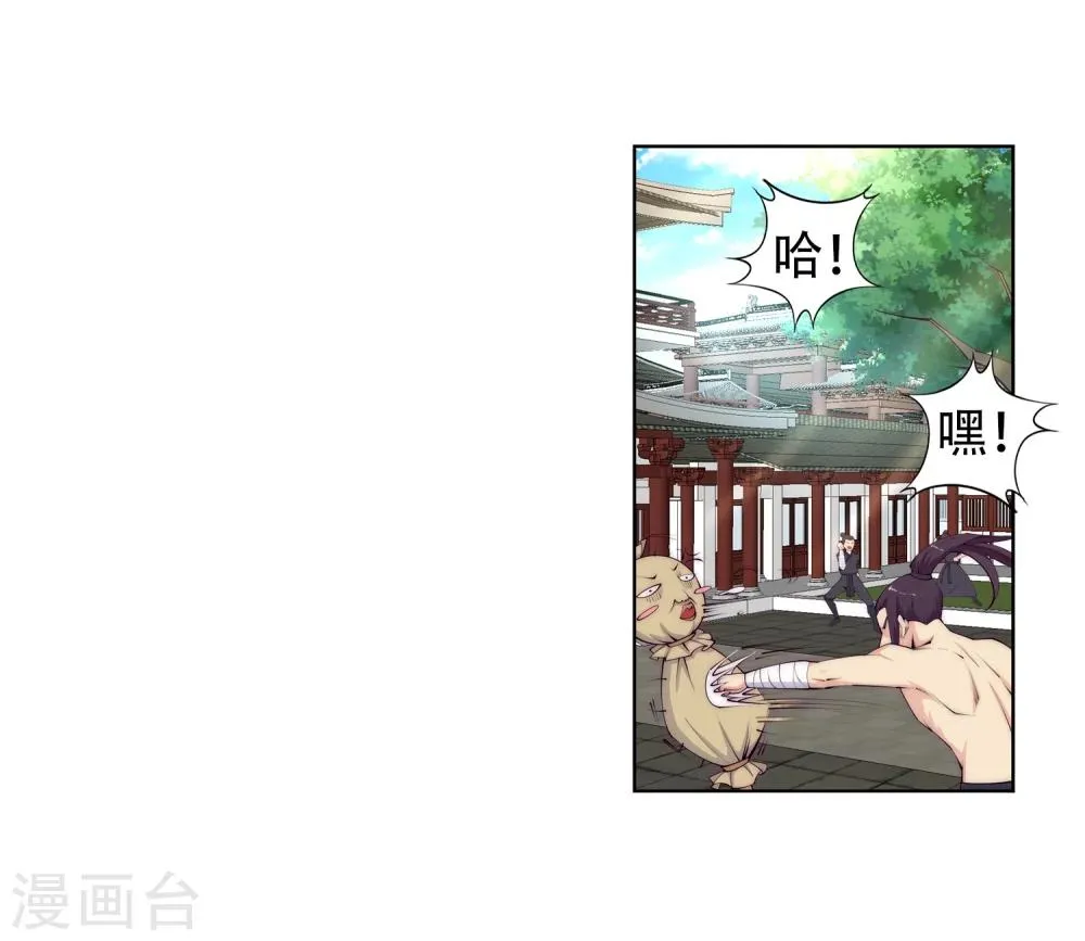 第9话 萧门大事 第43页