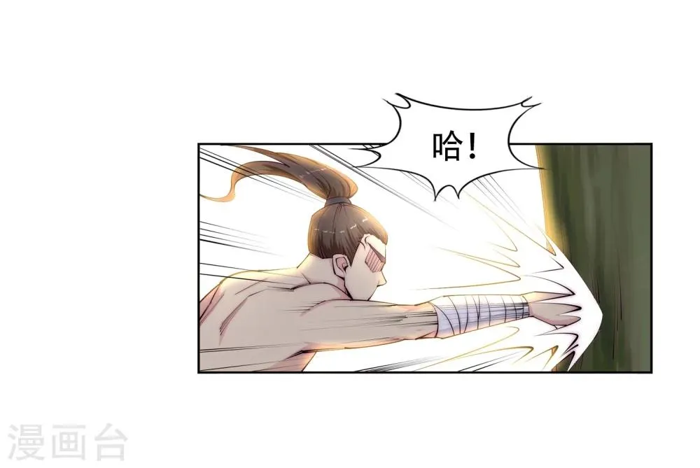 第9话 萧门大事 第45页