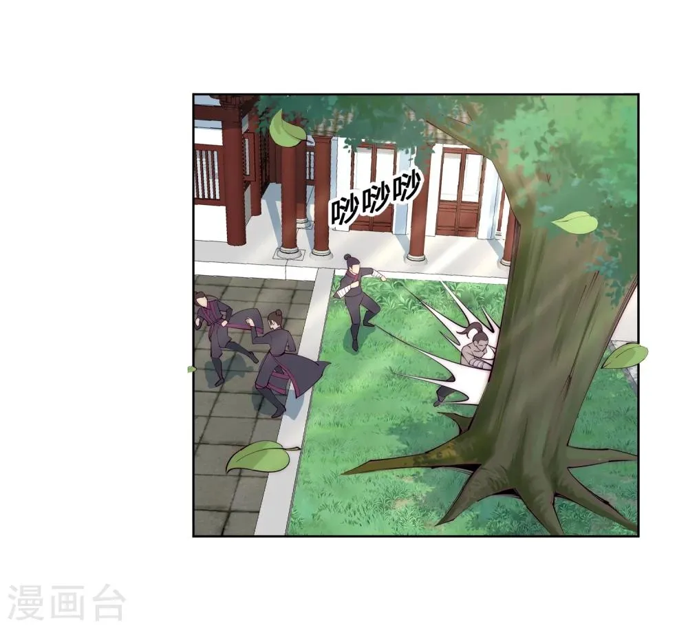 第9话 萧门大事 第46页