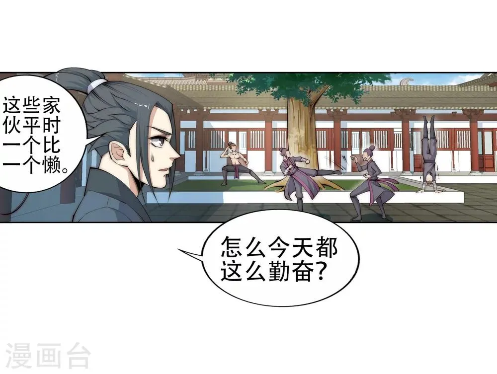 第9话 萧门大事 第49页