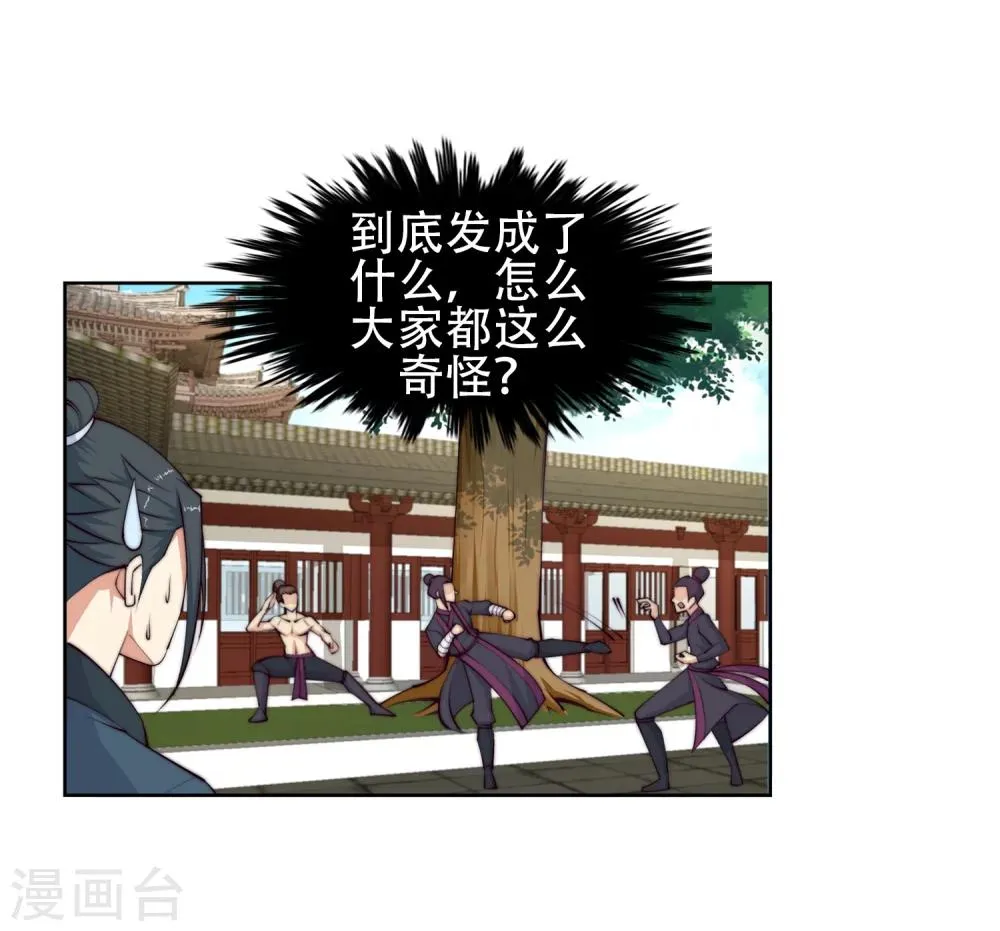 第9话 萧门大事 第54页