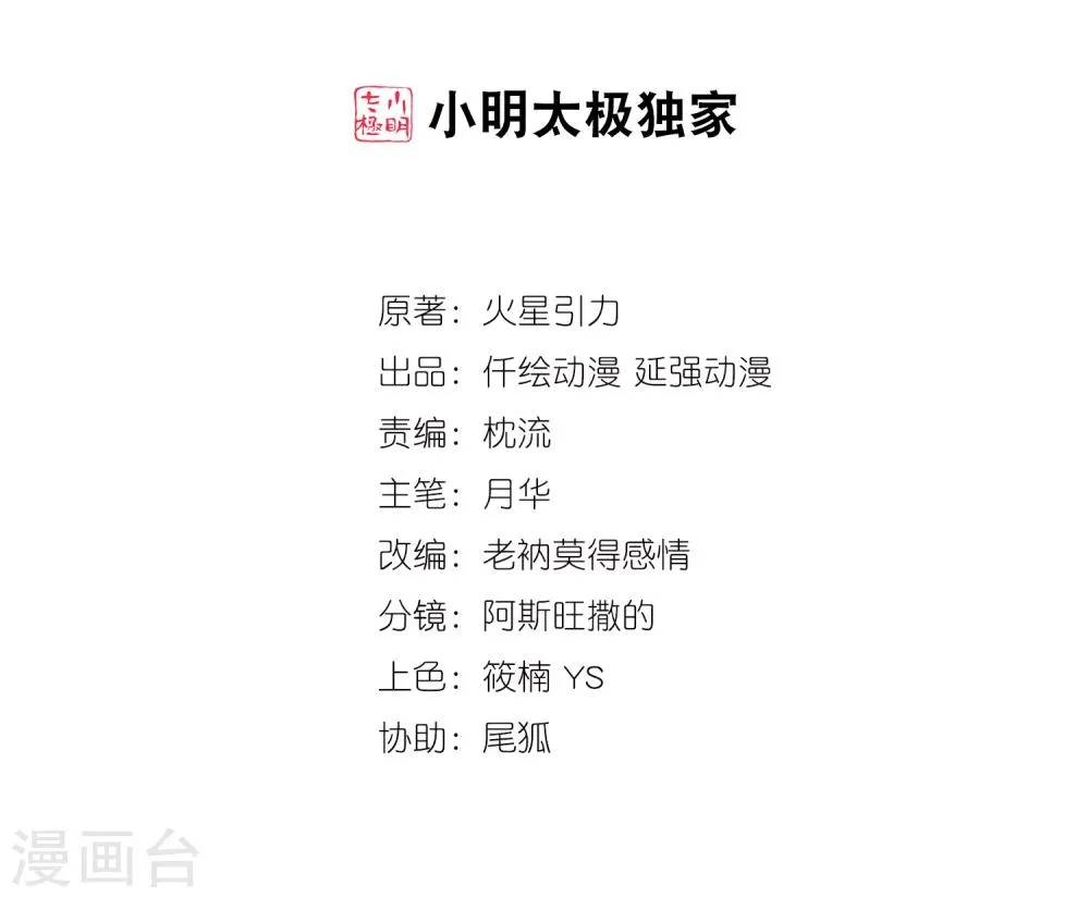 第10话 作死的萧大少 第2页