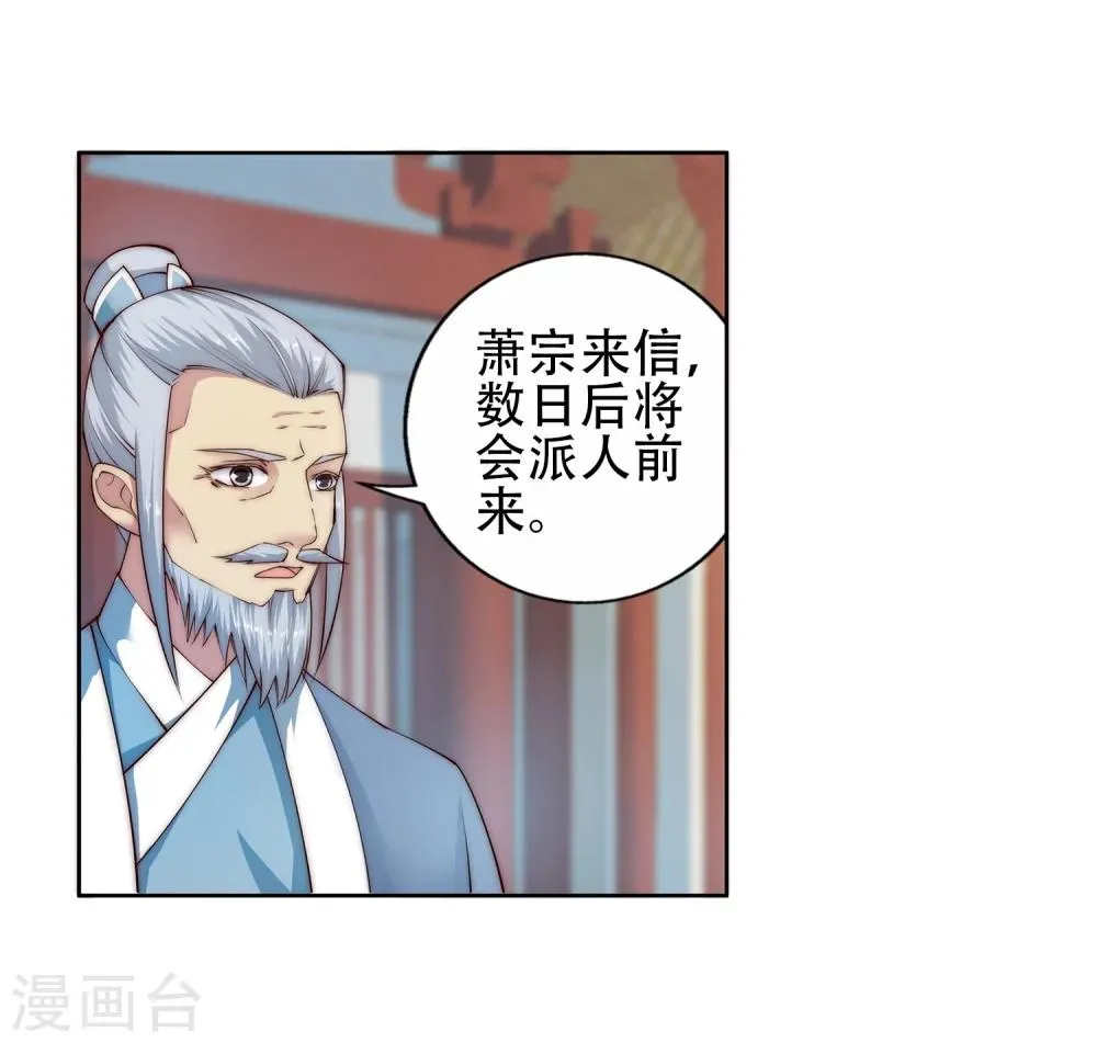 第10话 作死的萧大少 第4页