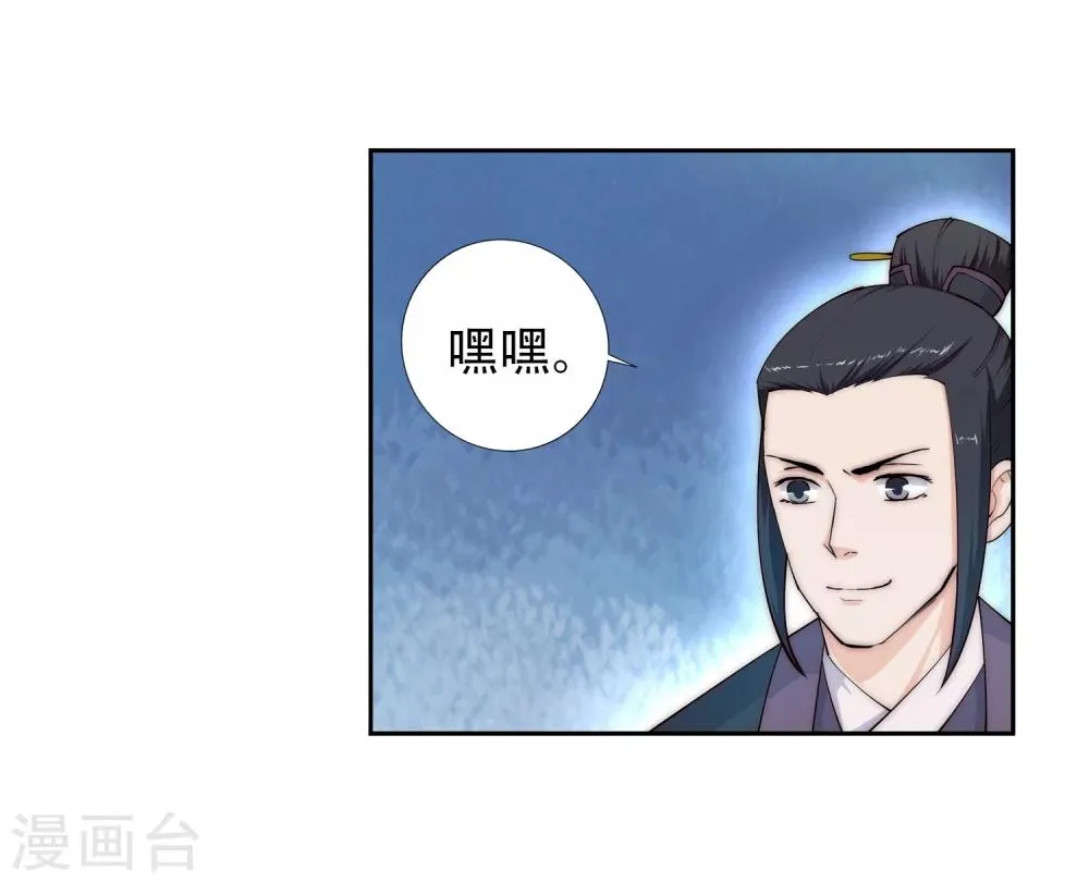 第10话 作死的萧大少 第14页