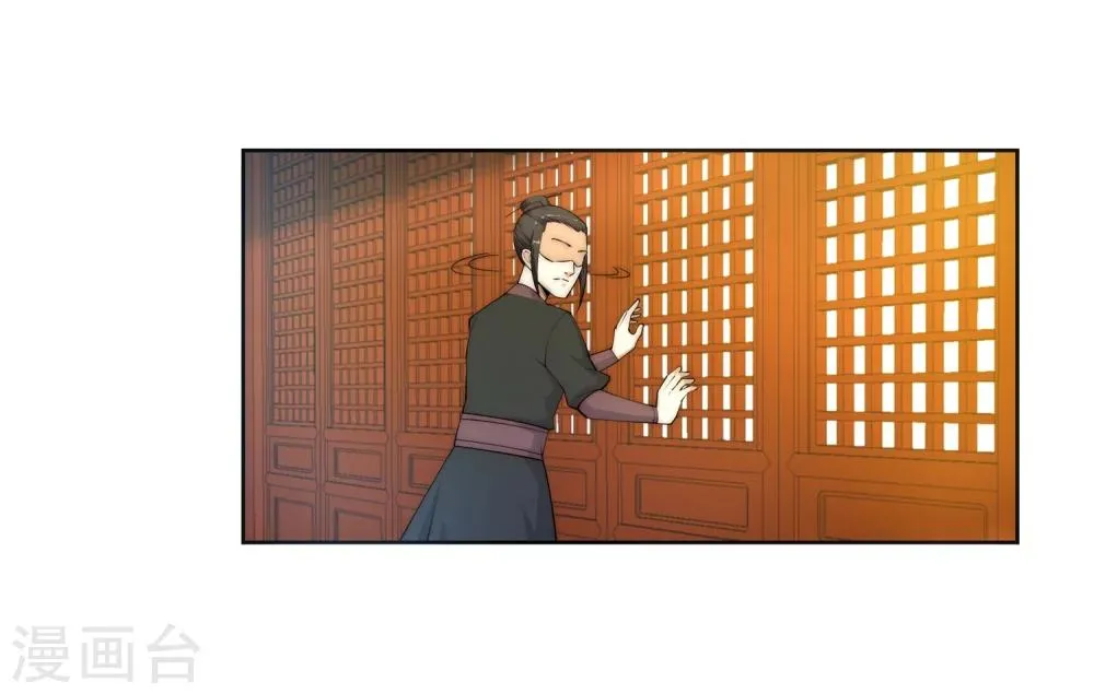 第10话 作死的萧大少 第16页
