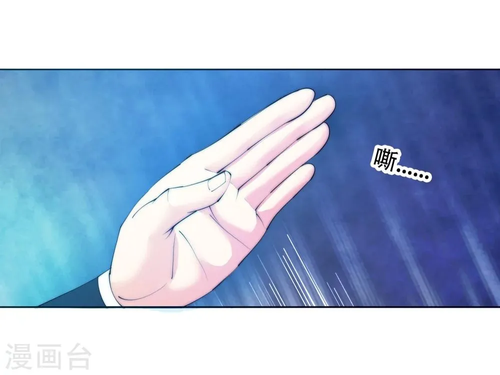 第10话 作死的萧大少 第28页