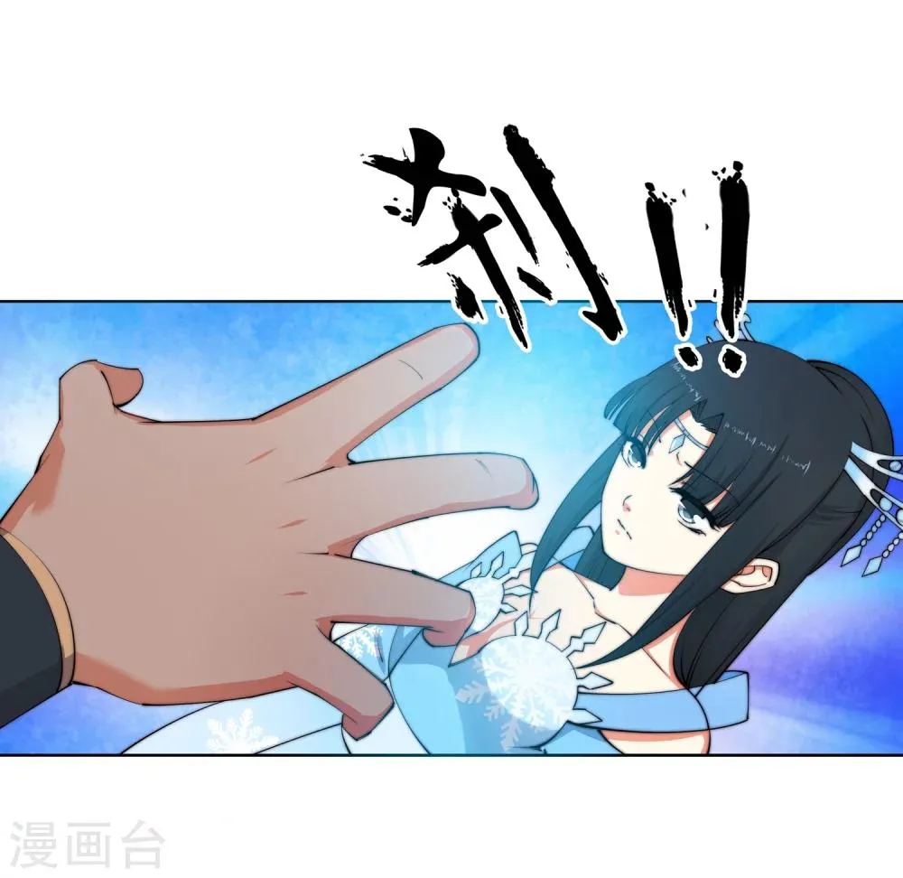 第10话 作死的萧大少 第31页