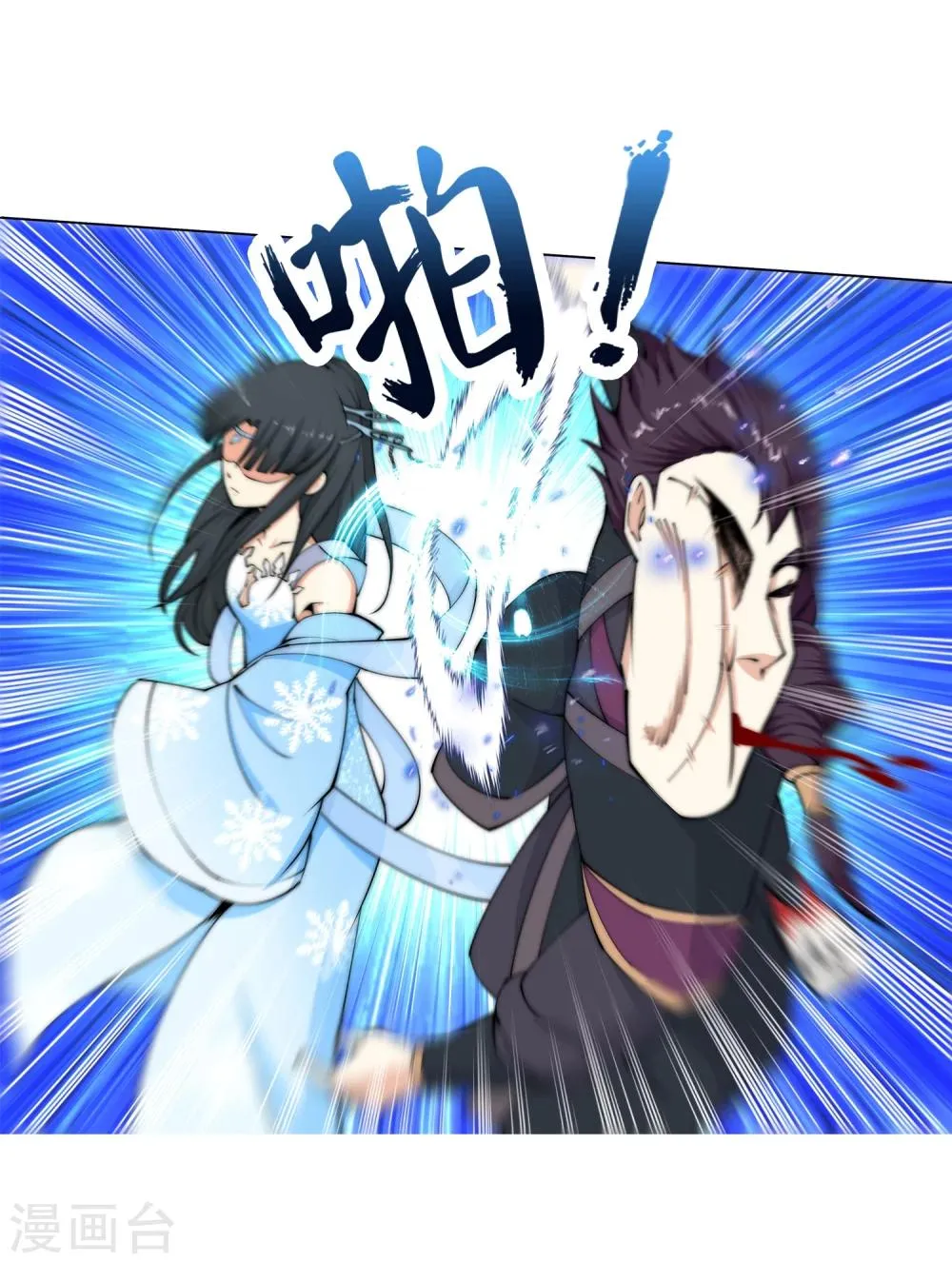 第10话 作死的萧大少 第36页