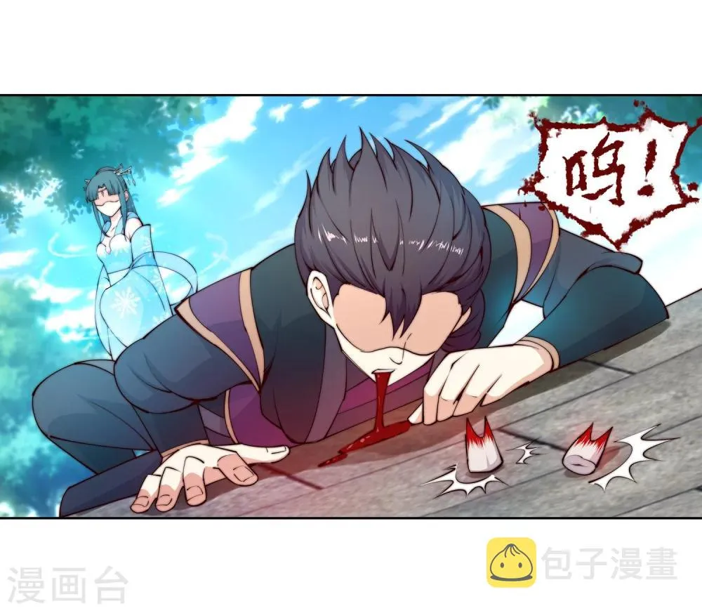 第10话 作死的萧大少 第37页