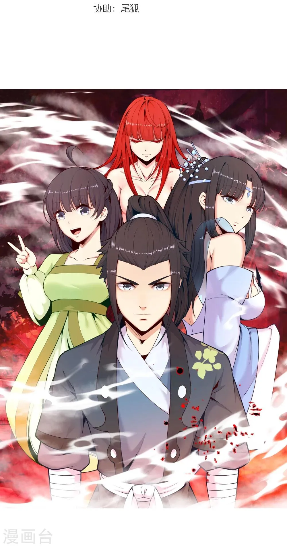 第11话 迟到的亲戚 第3页