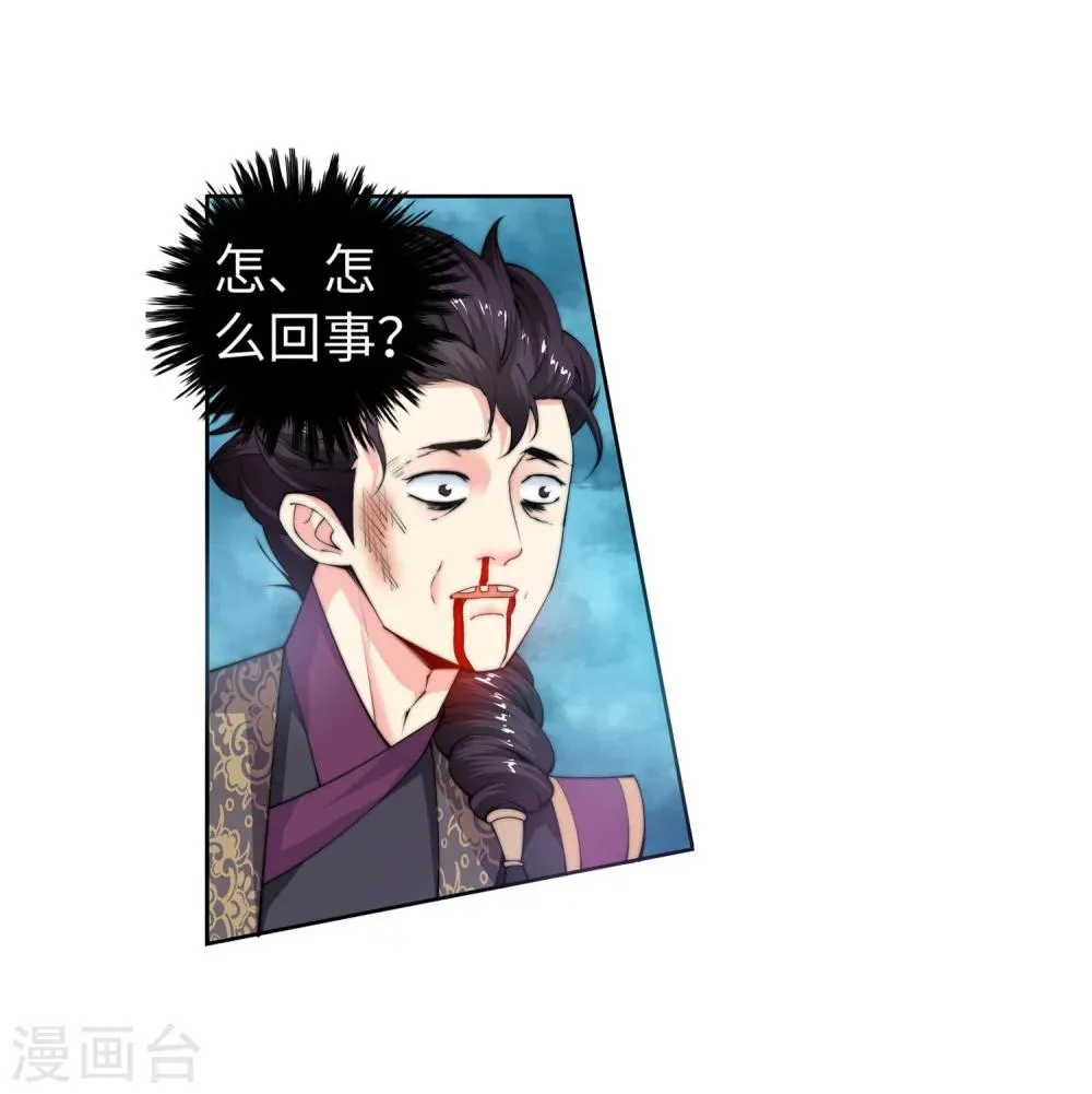 第11话 迟到的亲戚 第4页
