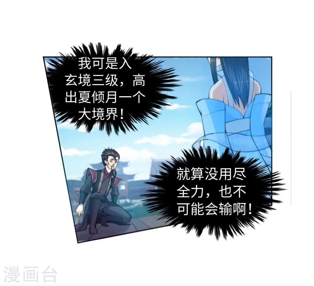 第11话 迟到的亲戚 第5页