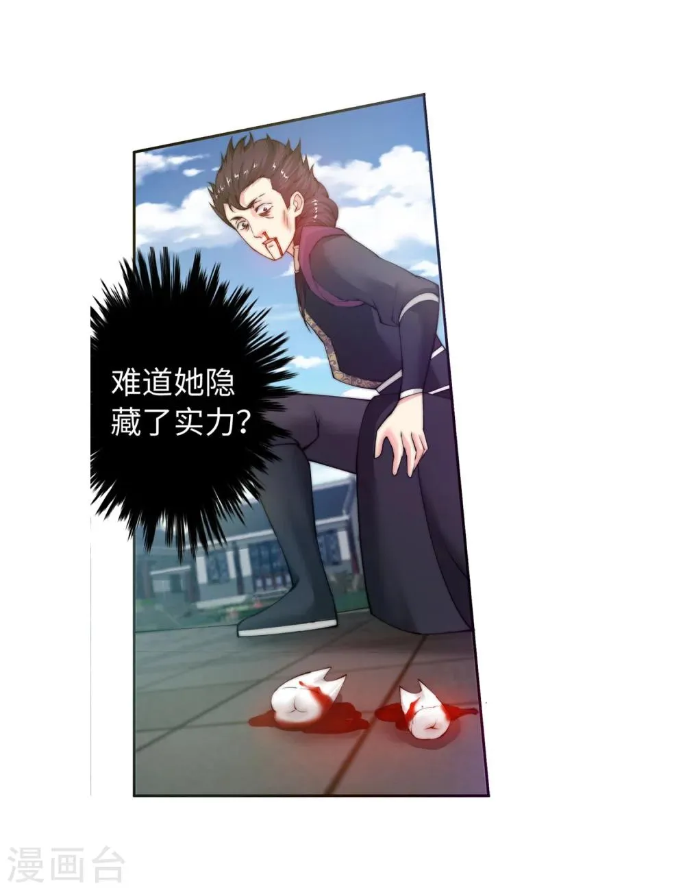 第11话 迟到的亲戚 第6页
