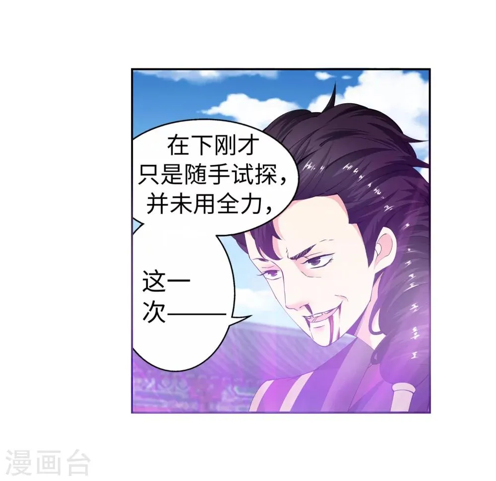 第11话 迟到的亲戚 第9页