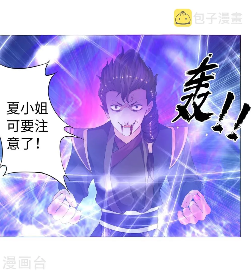 第11话 迟到的亲戚 第10页