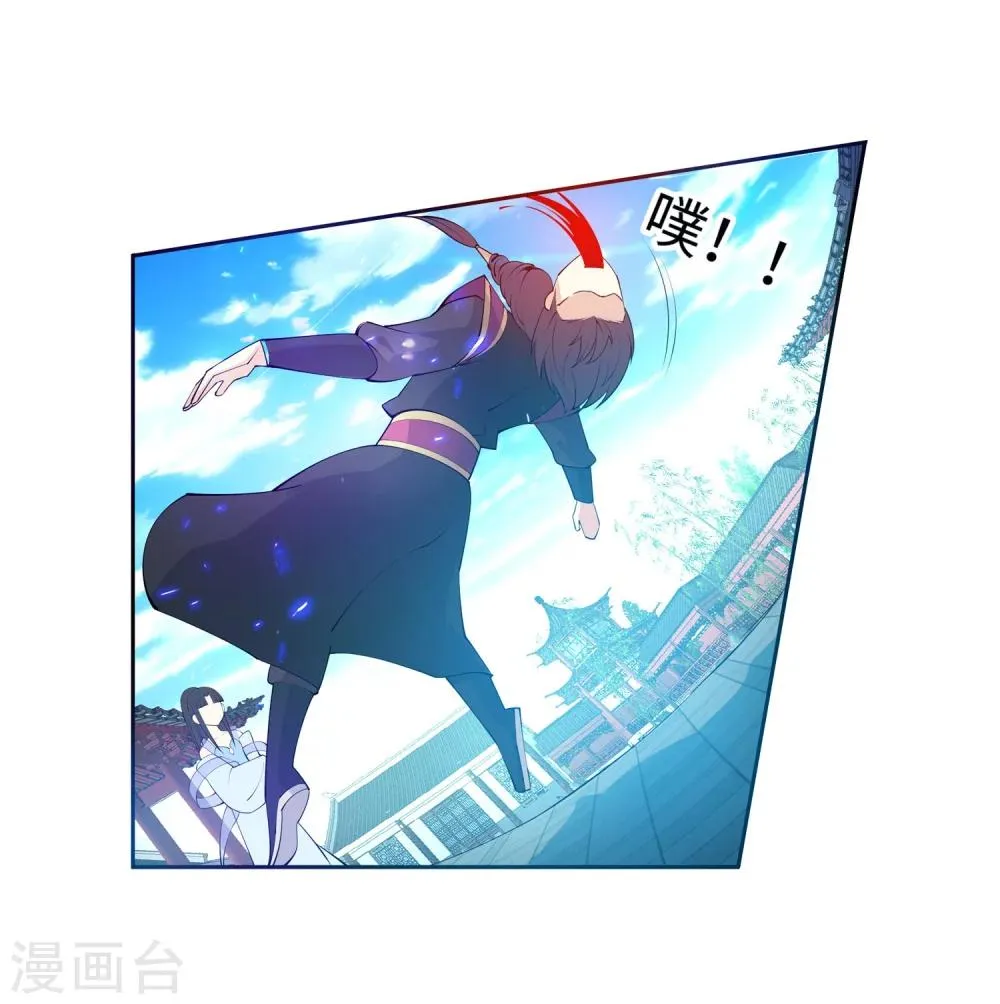 第11话 迟到的亲戚 第14页