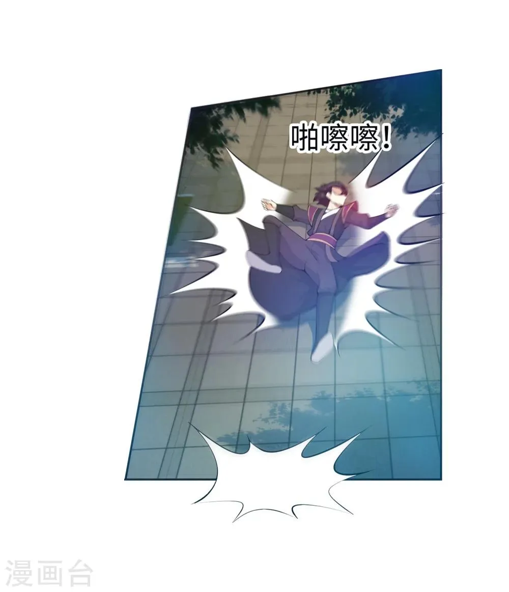 第11话 迟到的亲戚 第15页