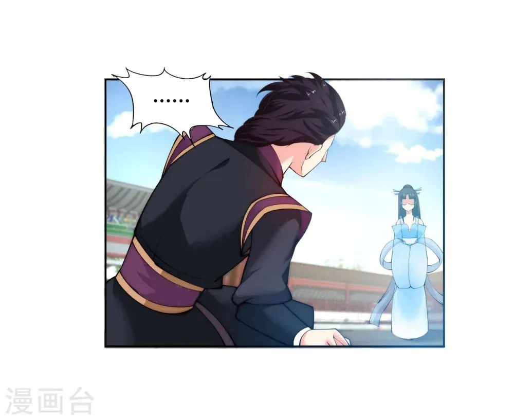 第11话 迟到的亲戚 第17页